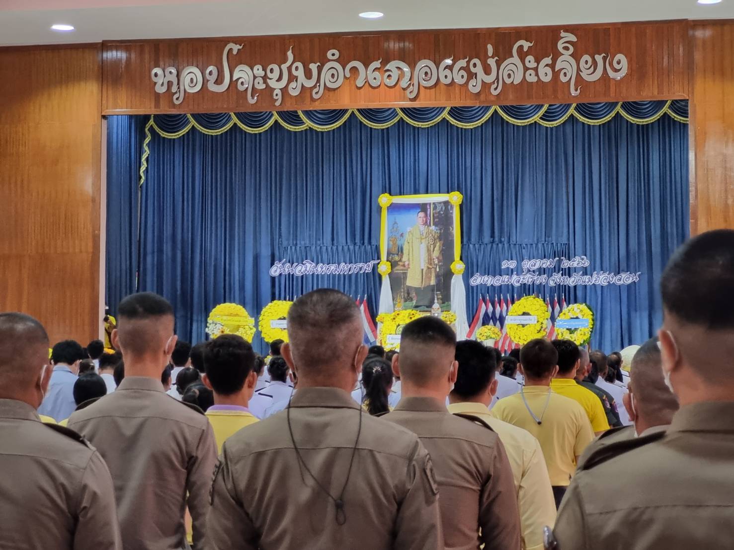 สภ.แม่สะเรียง,ร่วมประกอบพิธีวางพวงมาลา เนื่องในวันนวมินทรมหาราช 13 ตุลาคม 2566