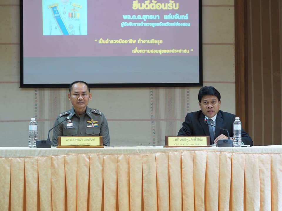 พล.ต.ต.ยุทธนา แก่นจันทร์ ผบก.ภ.จว.แม่ฮ่องสอน ได้เดินทางมาตรวจเยี่ยม สภ.แม่สะเรียง