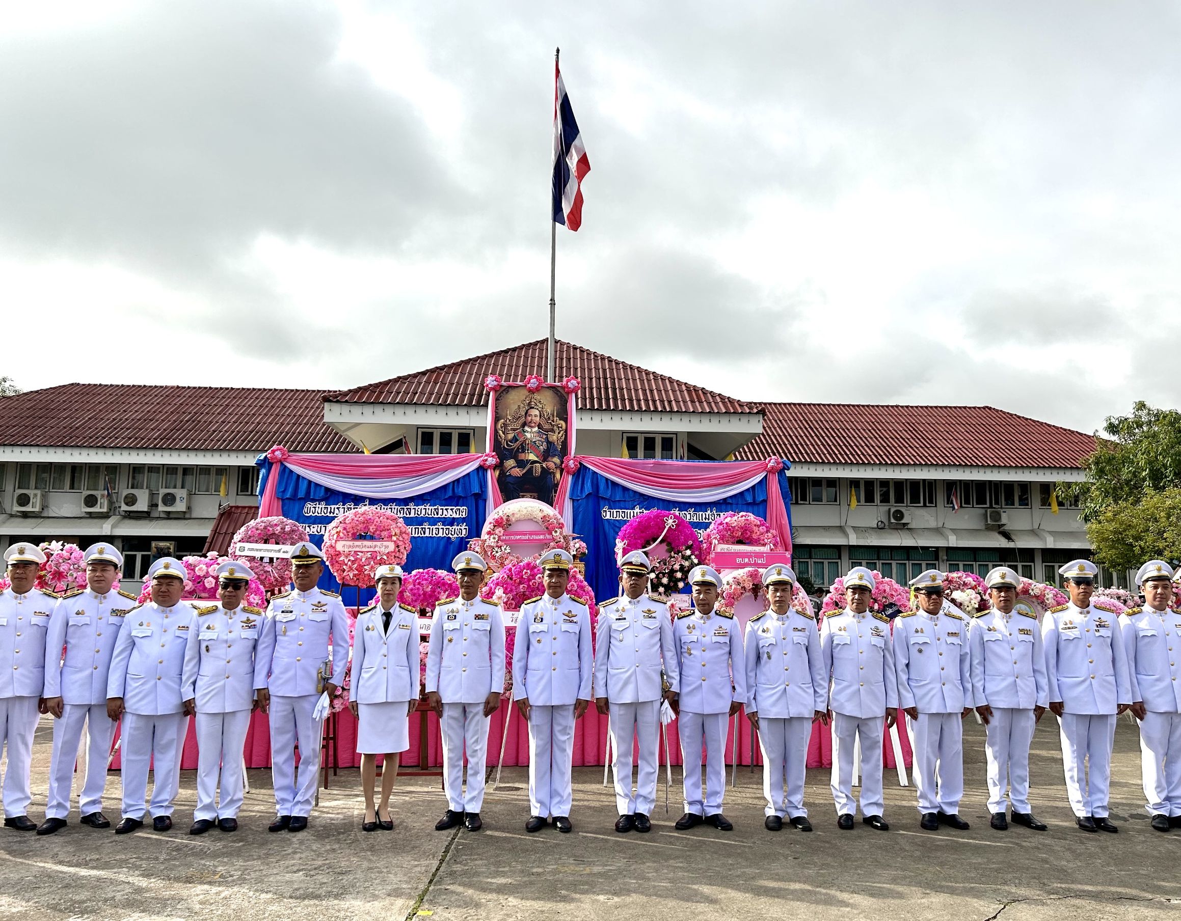 สถานีตำรวจภูธรแม่สะเรียง,23 ตุลาคม วันปิยมหาราช