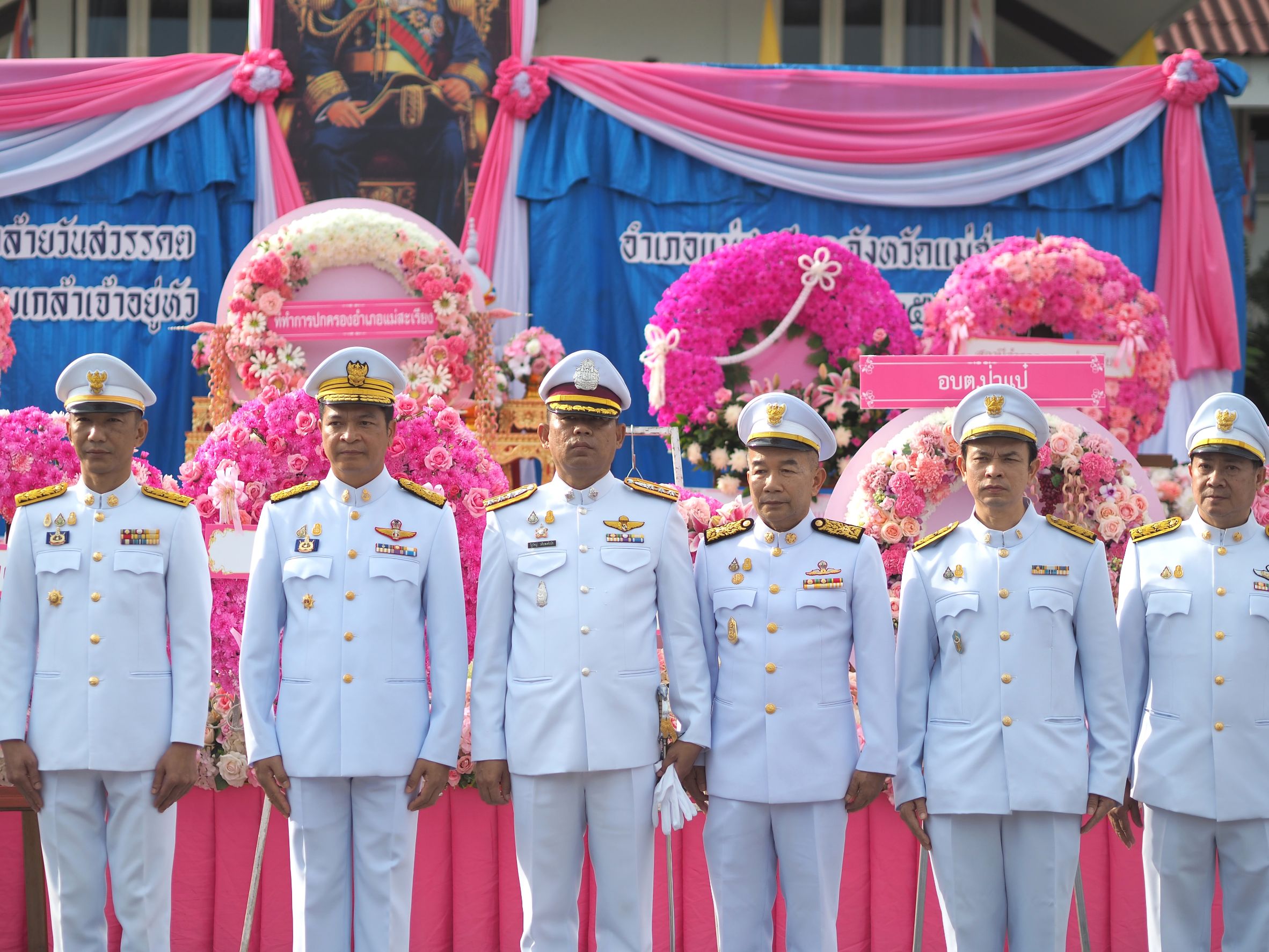 สถานีตำรวจภูธรแม่สะเรียง,23 ตุลาคม วันปิยมหาราช