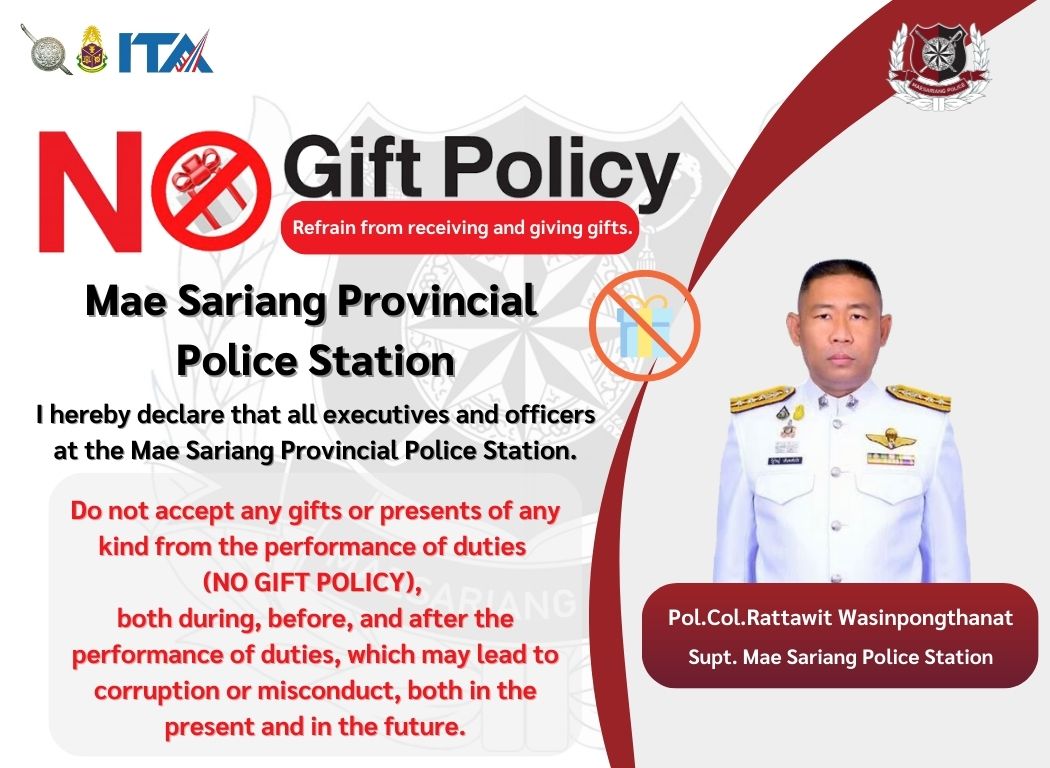 ถานีตำรวจภูธรแม่สะเรียง ประกาศเจตนารมณ์ที่จะไม่รับของขวัญหรือของกำนันทุกชนิดจากการปฏิบัติหน้าที่ ( No Gift Policy )