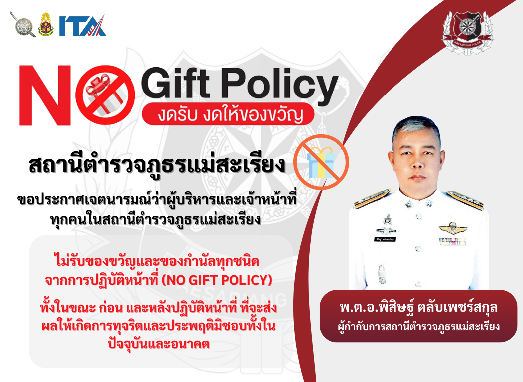 nogiftpolicy thai