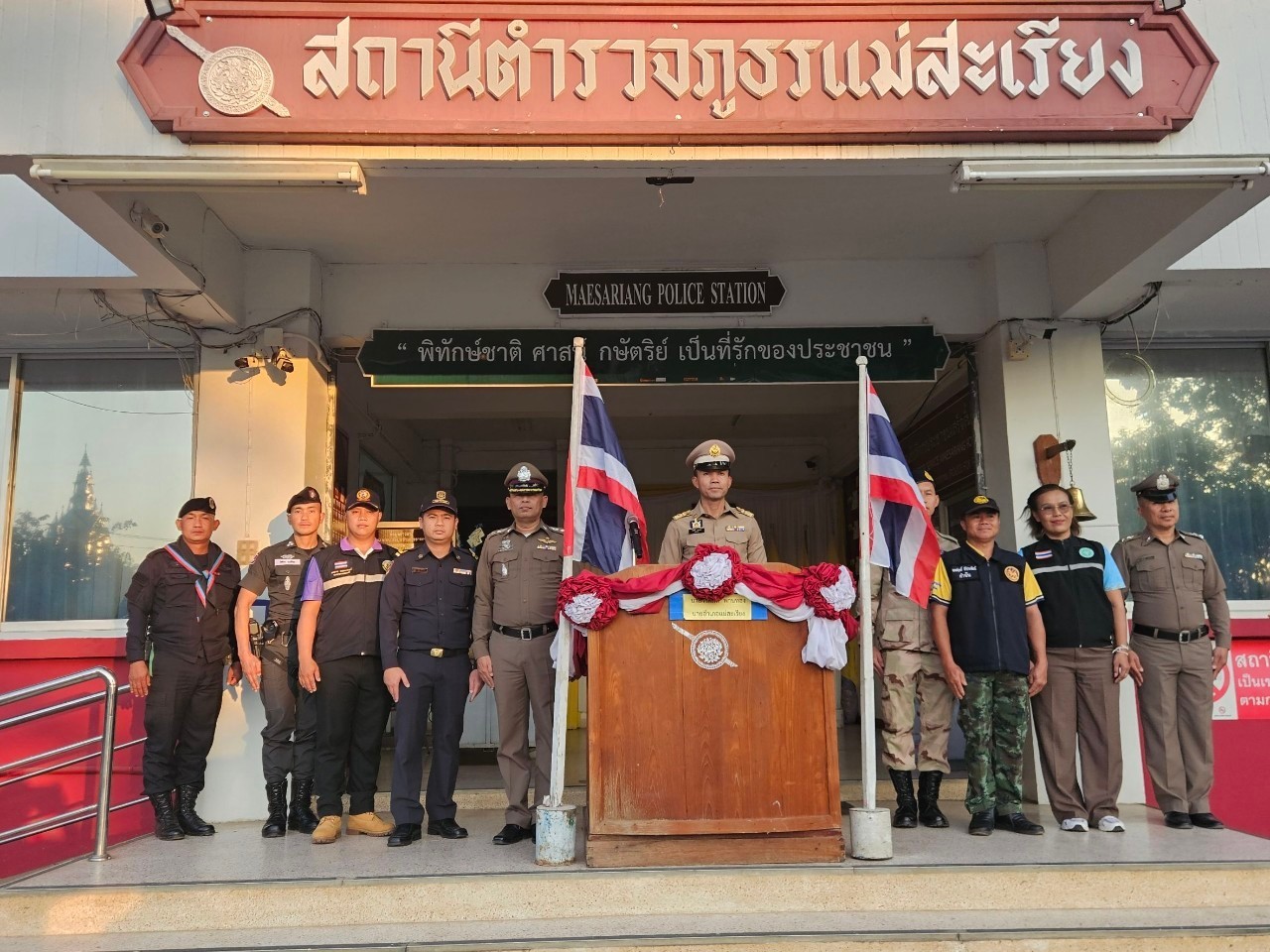 วันที่ 24 ธันวาคม 2567