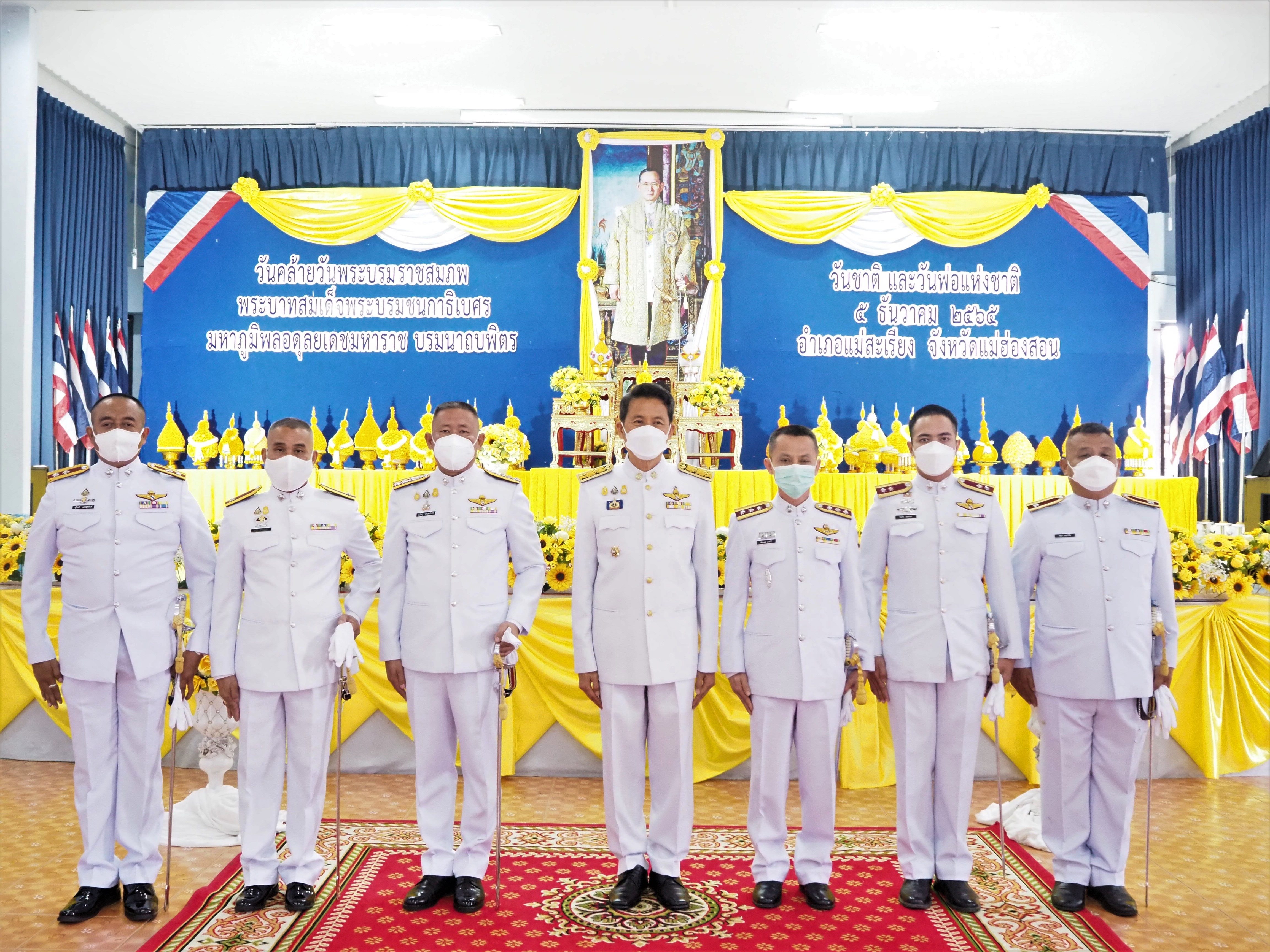 ประกอบพิธีวางพานพุ่มและพิธีถวายบังคม เนื่องในวันคล้ายวันพระราชสมภพ พระบาทสมเด็จพระบรมชนกาธิเบศร มหาภูมิพลอดุลยเดชมหาราช บรมนาถบพิตร