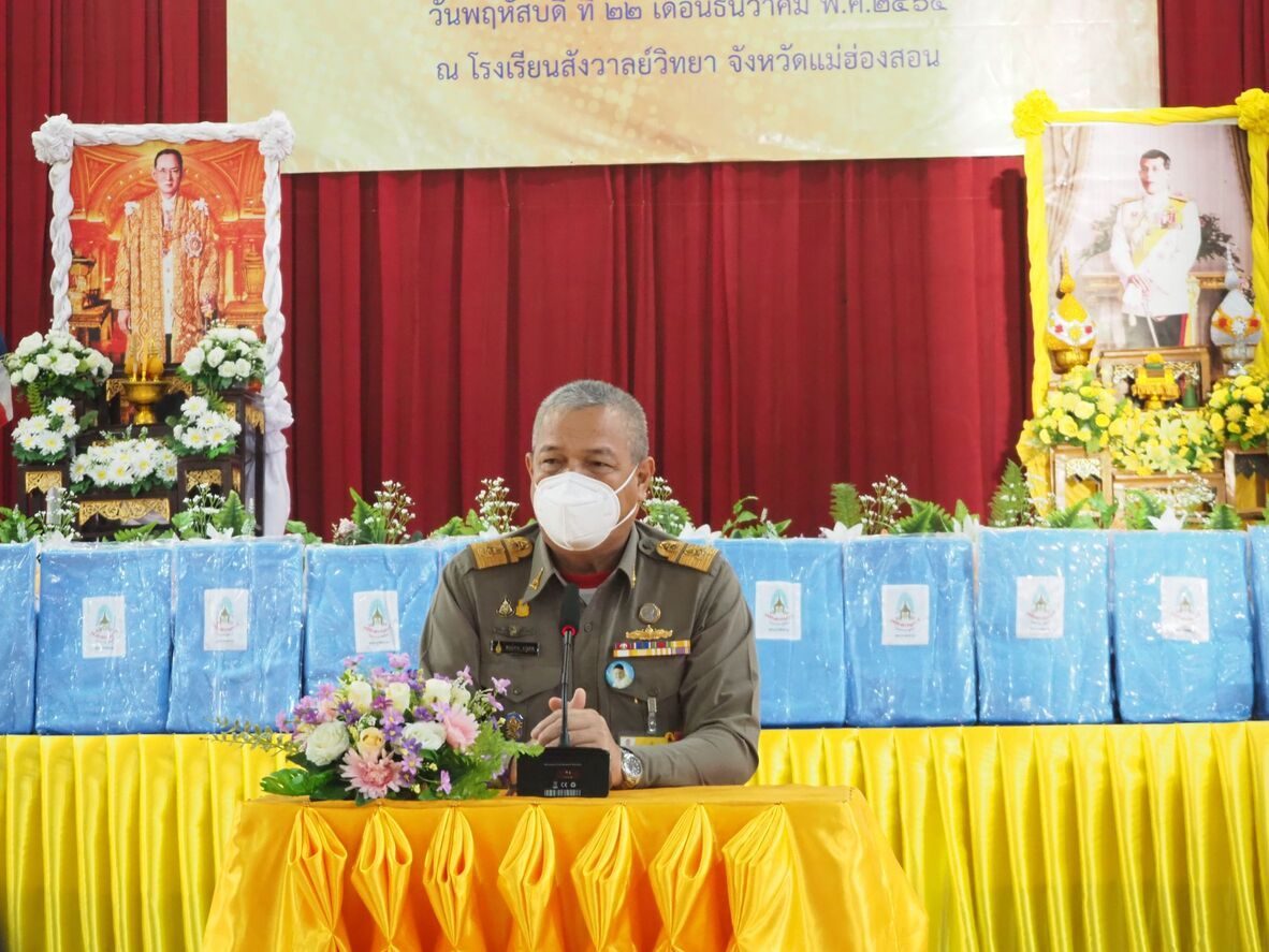พลเรือเอก พงษ์เทพ หนูเทพ องคมนตรี ประธานกรรมการบริหาร มูลนิธิราชประชานุเคราะห์ ในพระราชูปถัมภ์ ตรวจเยี่ยมโรงเรียนสังวาลย์วิทยา ต.แม่เหาะ อ.แม่สะเรียง จ.แม่ฮ่องสอน