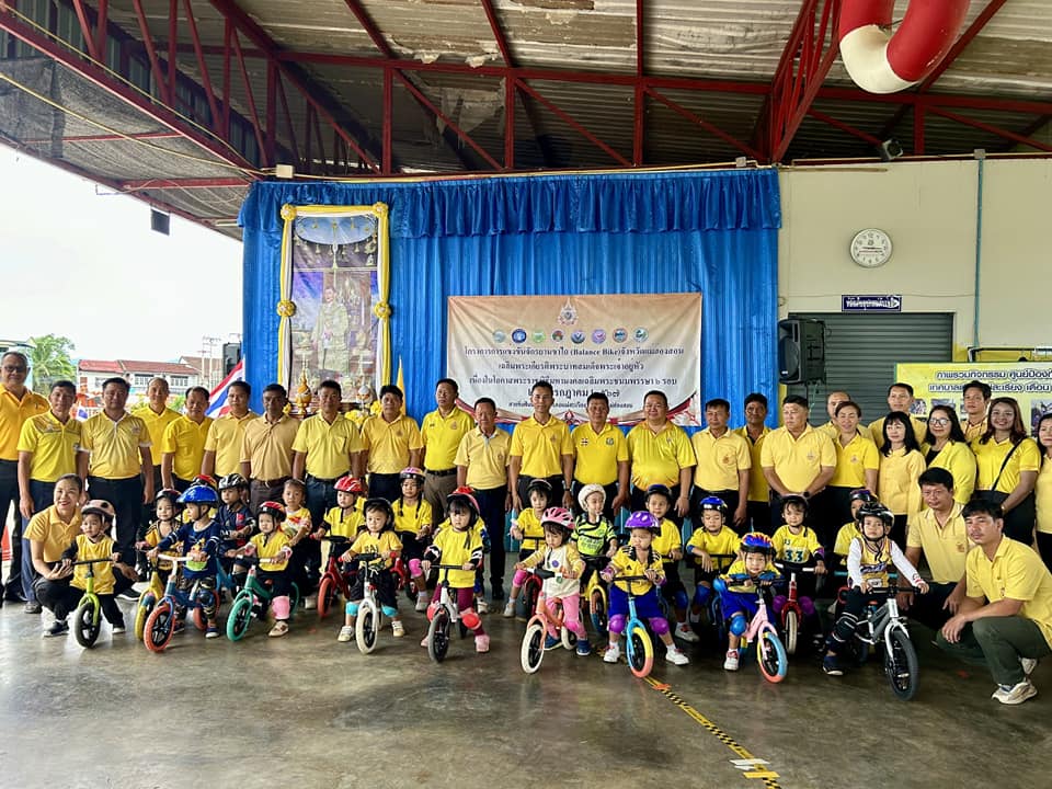 ร่วมกิจกรรมการแข่งขันจักรยานขาไถ (Balance Bike) เพื่อเฉลิมพระเกียรติ 