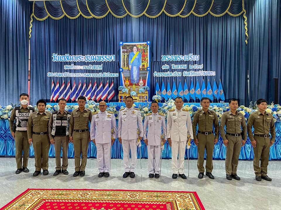 ร่วมกิจกรรมทำบุญตักบาตร พิธีถวายเครื่องสักการะและวางพานพุ่ม และพิธีจุดเทียนถวายพระพรชัยมงคล เนื่องในโอกาสวัน 12 สิงหาคม 2567