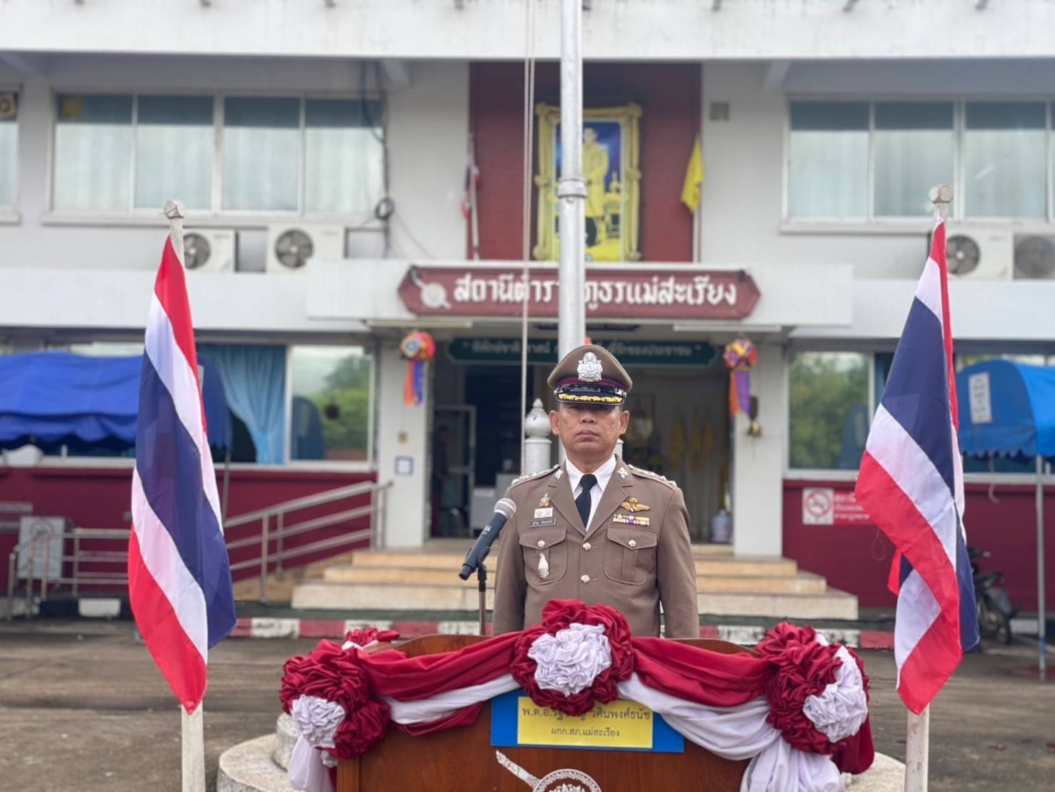 วันคล้ายวันสถาปนาวันตำรวจแห่งชาติ ประจำปี 2567