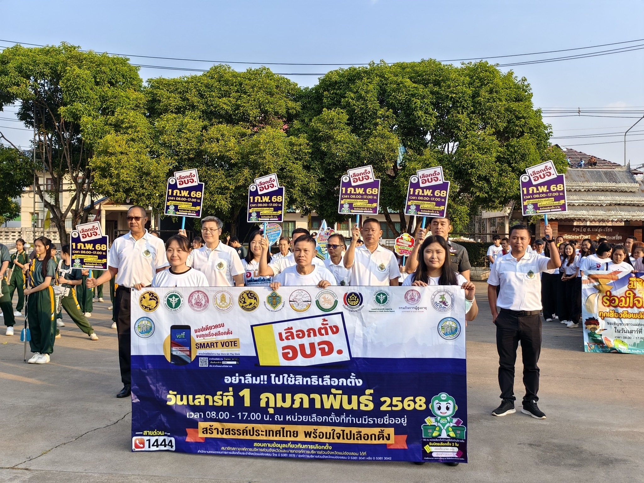 ร่วมกิจกรรมรณรงค์เชิญชวนออกไปใช้สิทธิเลือกตั้งสมาชิกสภาองค์การบริหารส่วนจังหวัดและนายกองค์การบริหารส่วนจังหวัดแม่ฮ่องสอน (ฺBig Day) ระดับอำเภอ