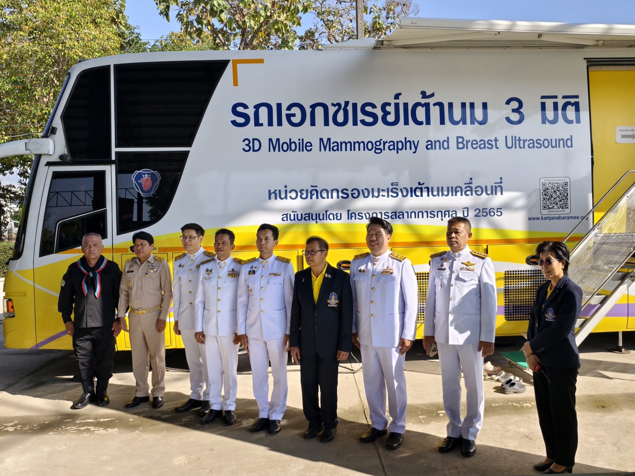 ร่วมพิธีเปิดโครงการคัดกรองมะเร็งเต้านมโดยเครื่องเอกซเรย์เต้านมเคลื่อนที่ (Mammogram)