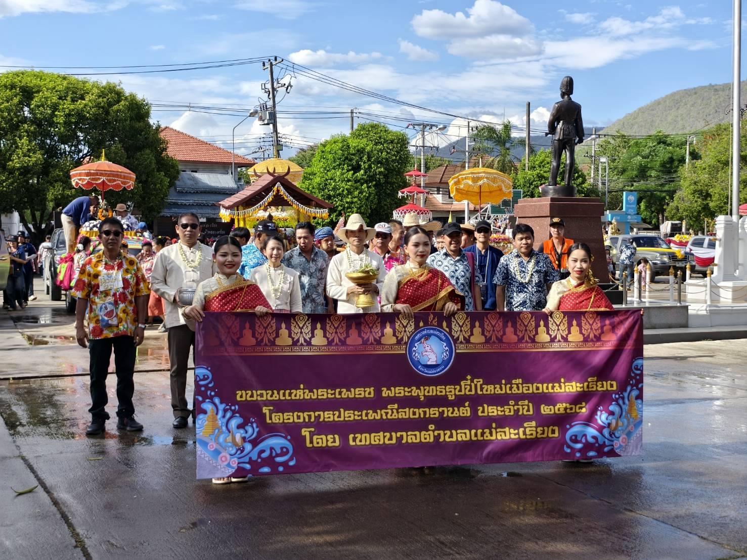 ร่วมขบวนแห่พระเพรช พระคู่บ้านคู่เมือง อำเภอแม่สะเรียง ในงานประเพณีสงกรานต์ (ปี๋ใหม่เมือง) อำเภอแม่สะเรียง ประจำปี 2568