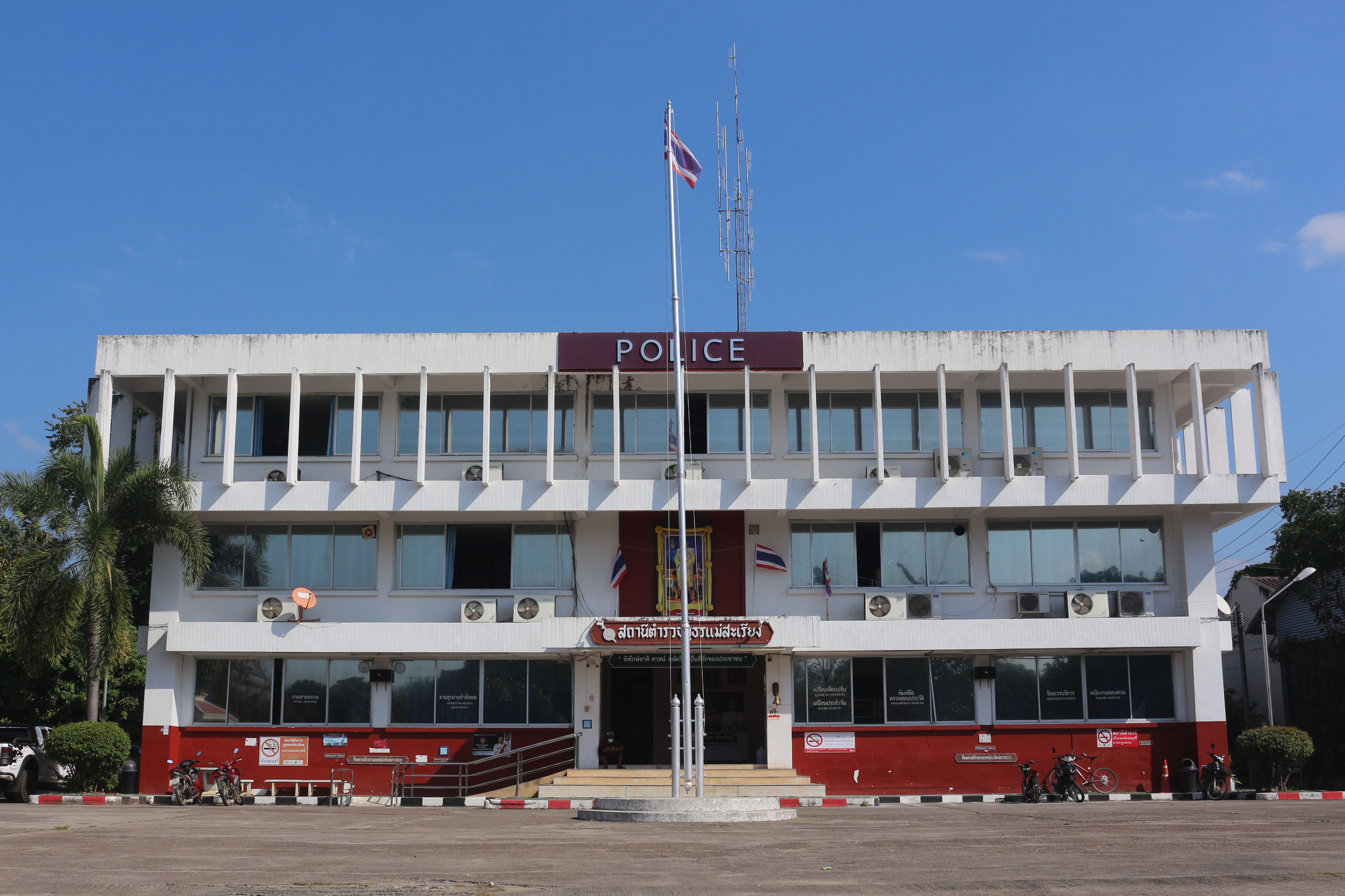 ประวัติสถานีตำรวจภูธรแม่สะเรียง