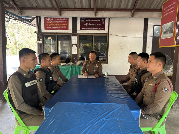 ผกก.สภ.แม่สะเรียง ชี้แจงเจ้าหน้าที่จุดตรวจหน้าถ้ำ ขับเคลื่อนนโยบาย Anti-Bribery Policy และ No Gift Policy
